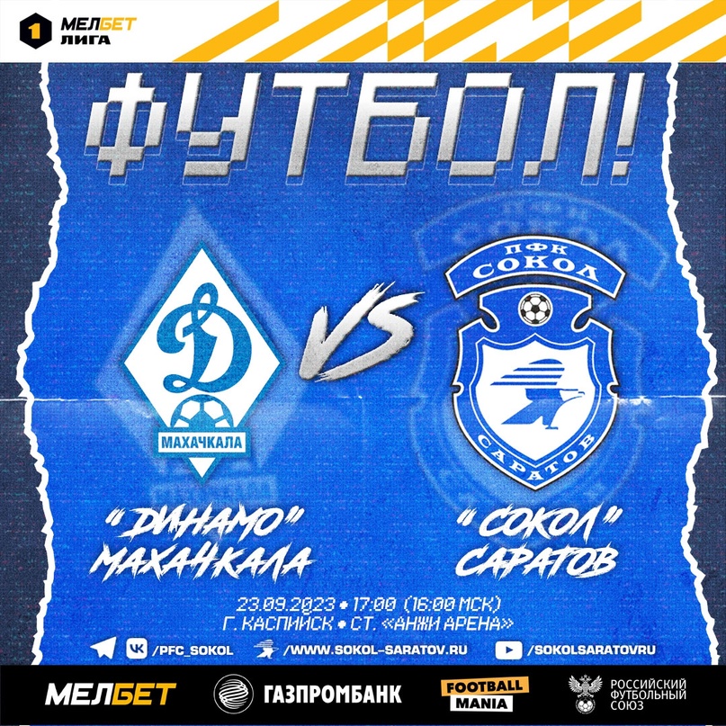 09 2024. Крылья советов махачкала 01. Крылья советов махачкала 01. Крылья советов динамо. Крылья советов динамо 5:2.